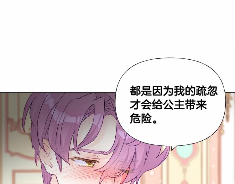 第17话 见到艾莫！153