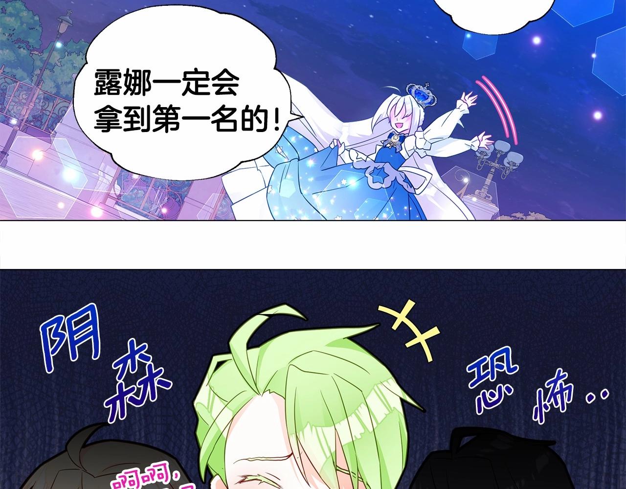 第8话 舞伴之争开始了！129