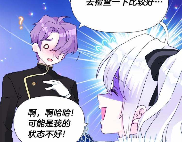 第17话 见到艾莫！213