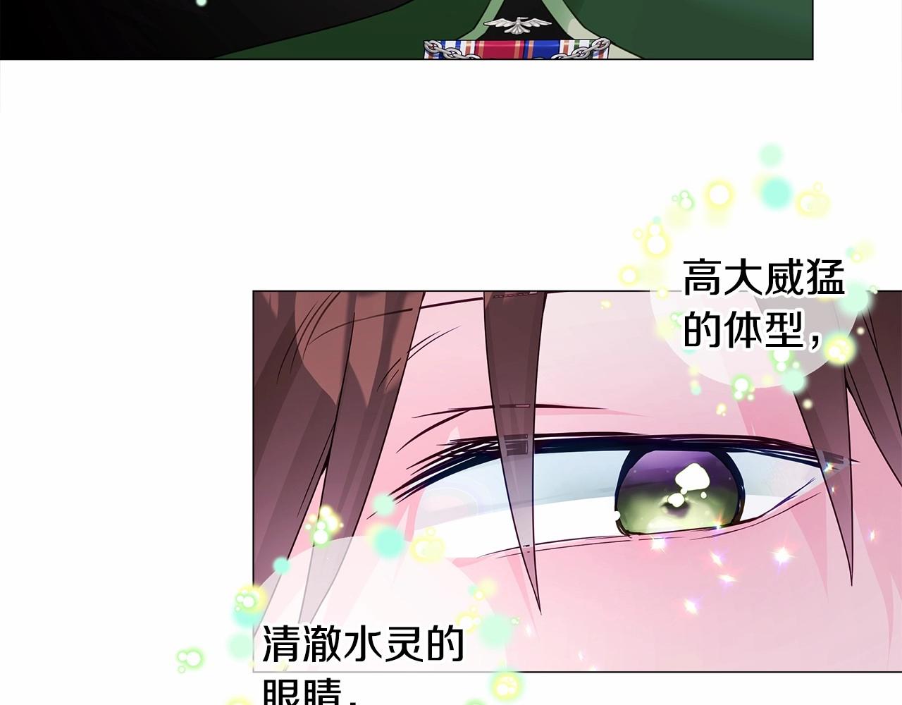 第10话 舞伴之争新晋选手！75