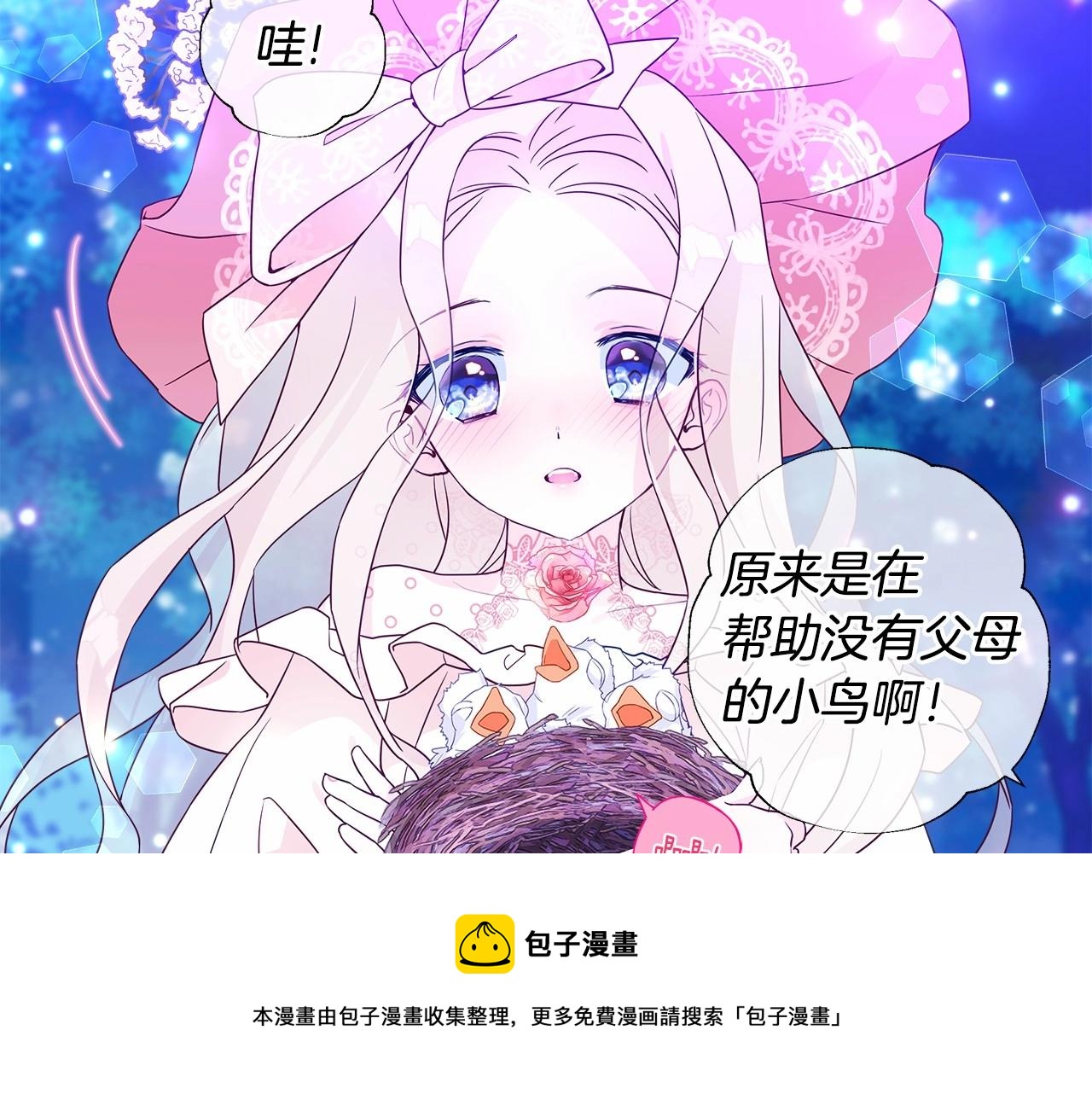 第10话 舞伴之争新晋选手！90