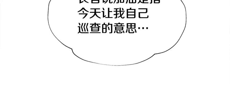 第39话 女王的告白81