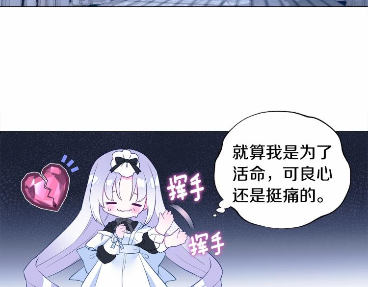 第7话 变成了钟塔上的灰姑娘46
