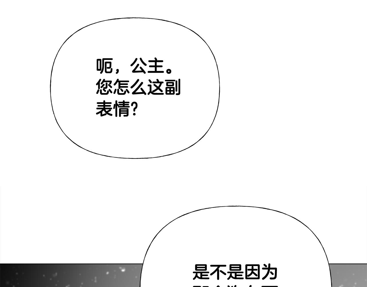 第42话 我被绑架了？134