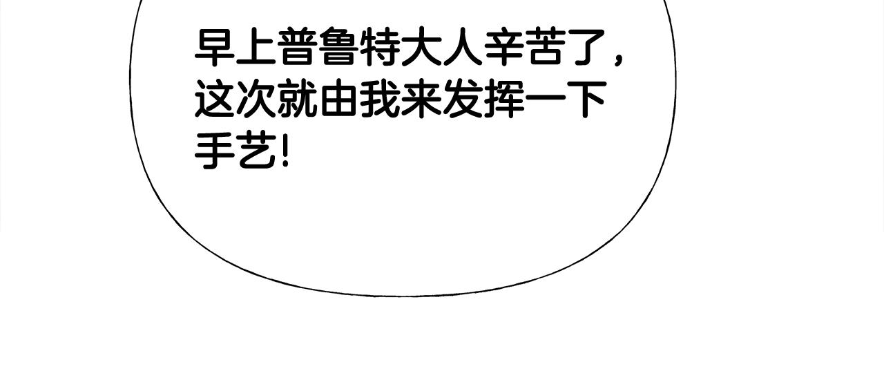 第43话 被封印的龙蛋177