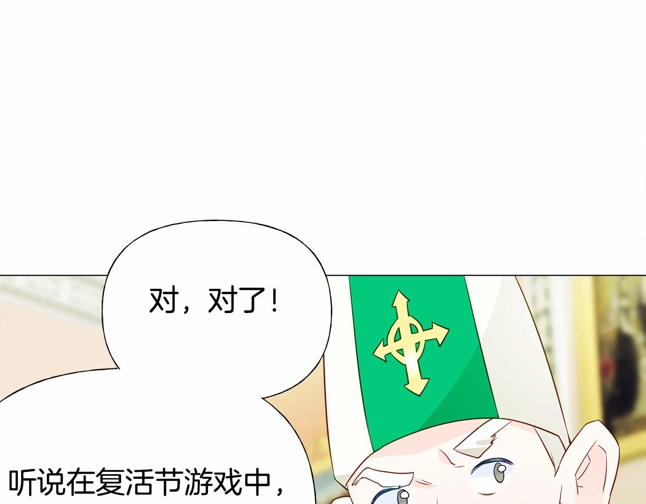 第24话 四位女儿奴77
