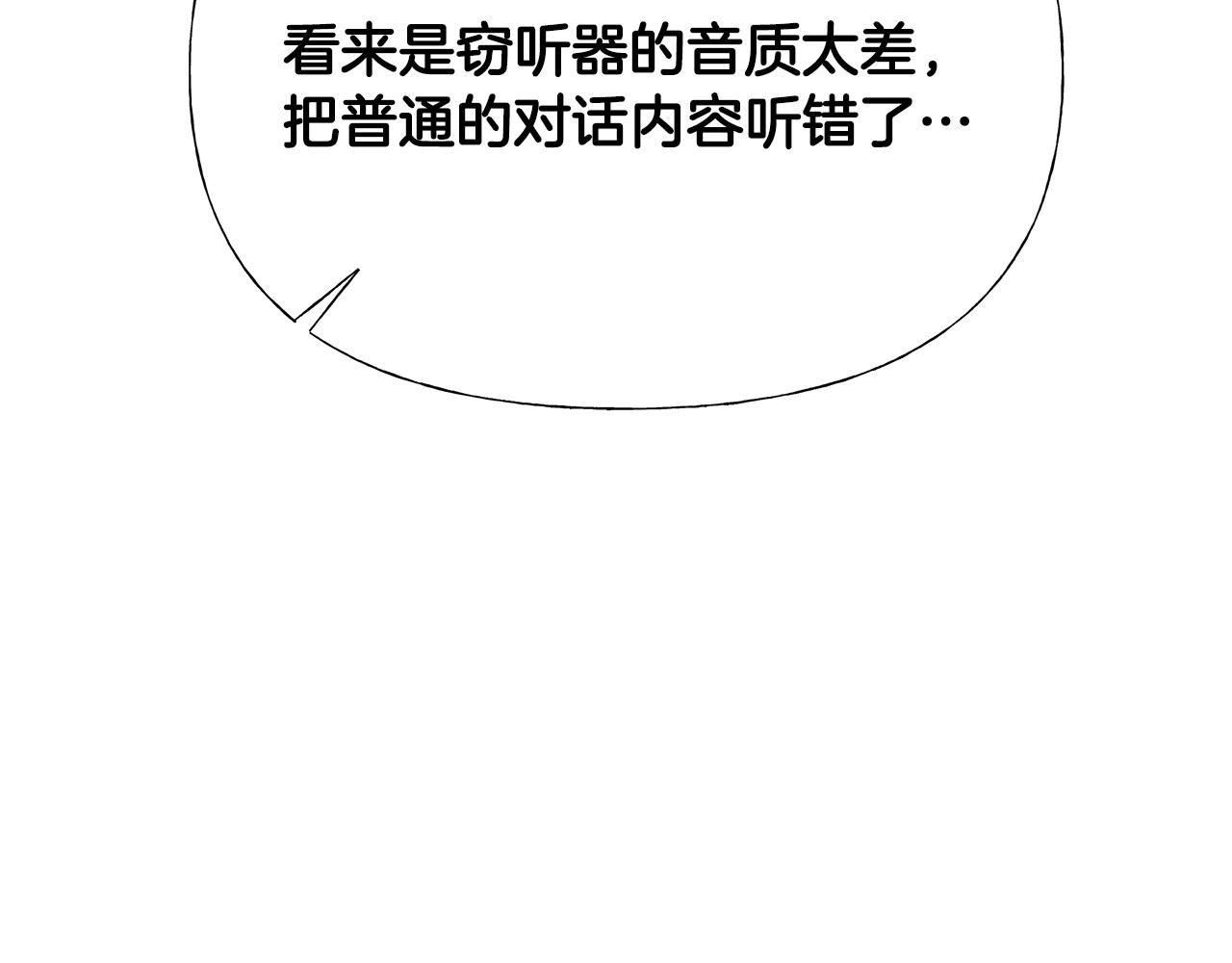 第69话 大乌龙96