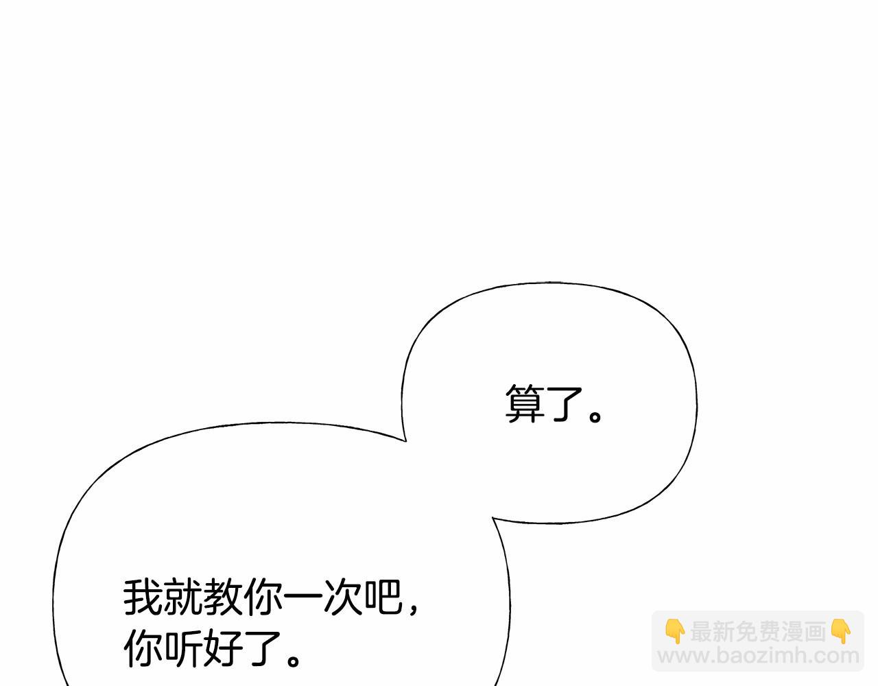 第30话 与女王的命定相遇26