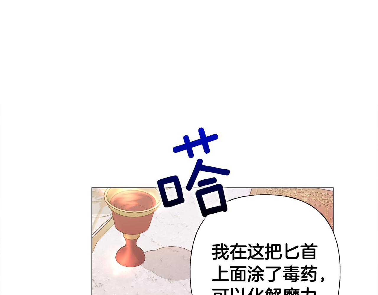 第74话 放弃暗杀8