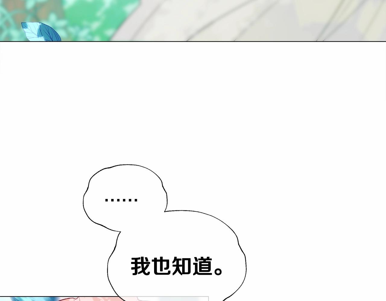 第27话 沉迷躲藏的普鲁特！56