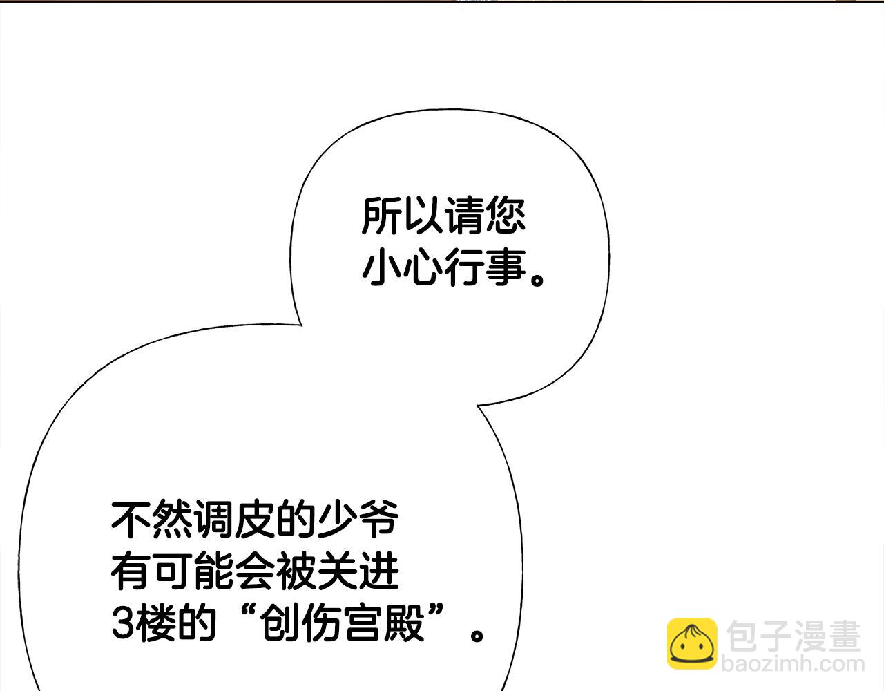 第66话 胆小鬼爸爸48