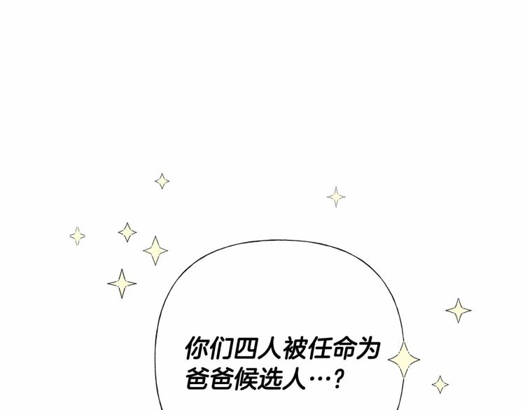 第17话 见到艾莫！56