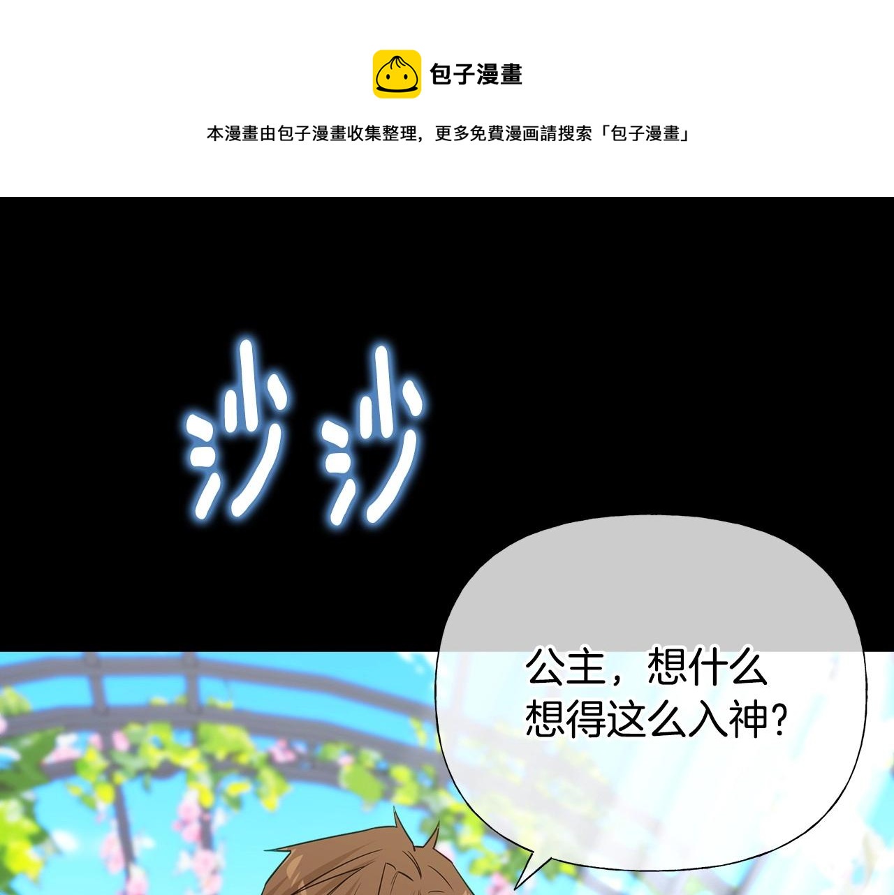 第25话 捉迷藏正式开始0