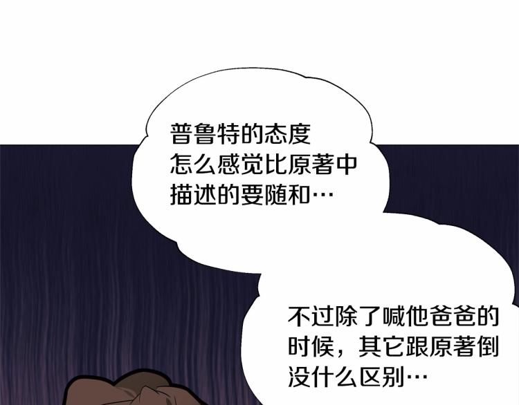 第20话 身世推理，惊人秘密107