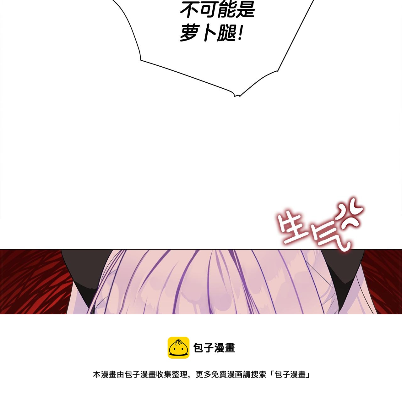 第45话 萝卜腿？！164