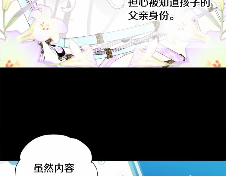 第19话 我的死亡很可疑！149
