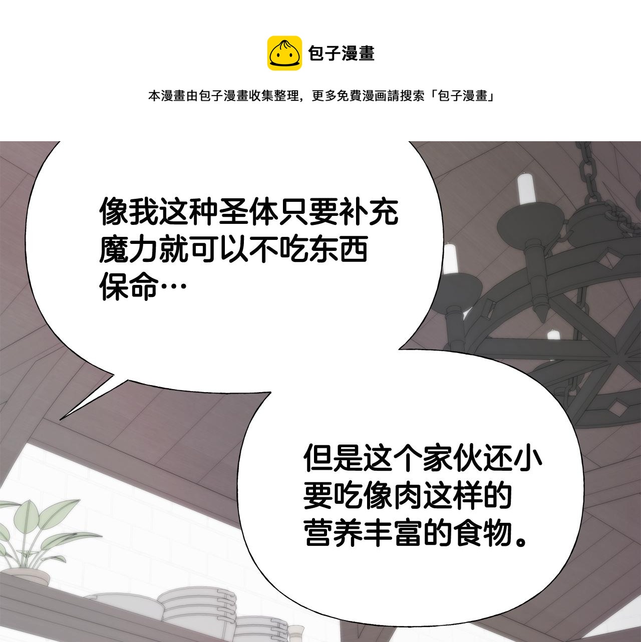 第45话 萝卜腿？！56