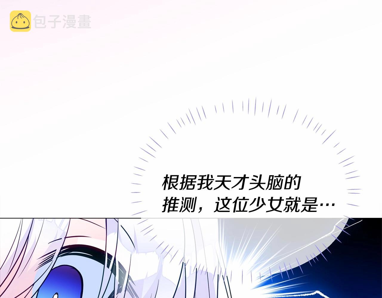 第27话 沉迷躲藏的普鲁特！171