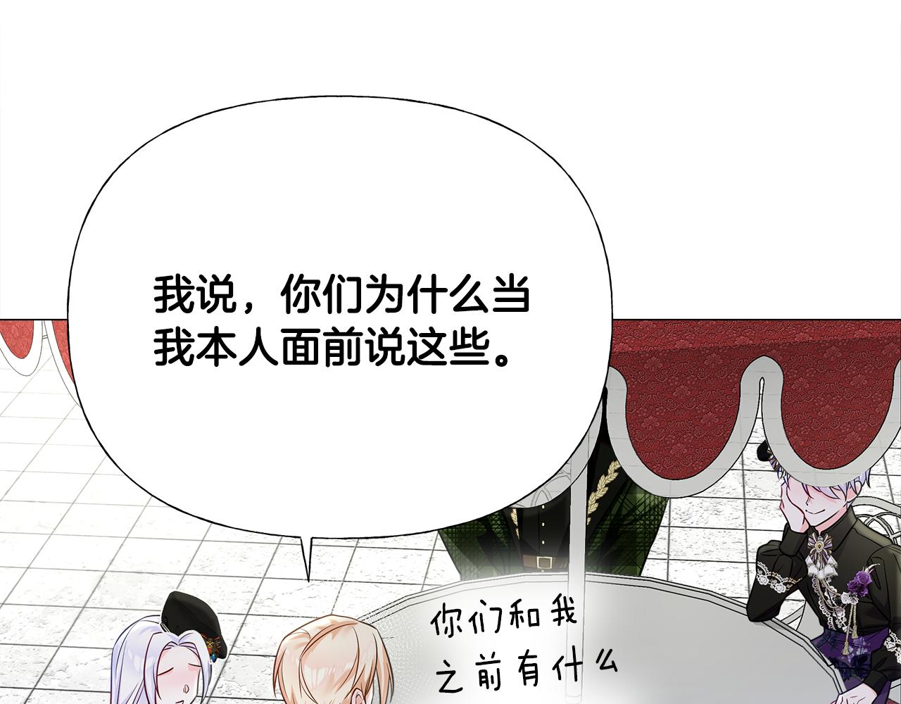 第64话 变身傻白甜73