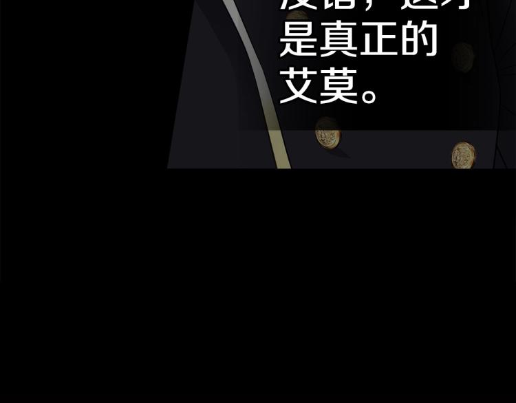 第19话 我的死亡很可疑！9