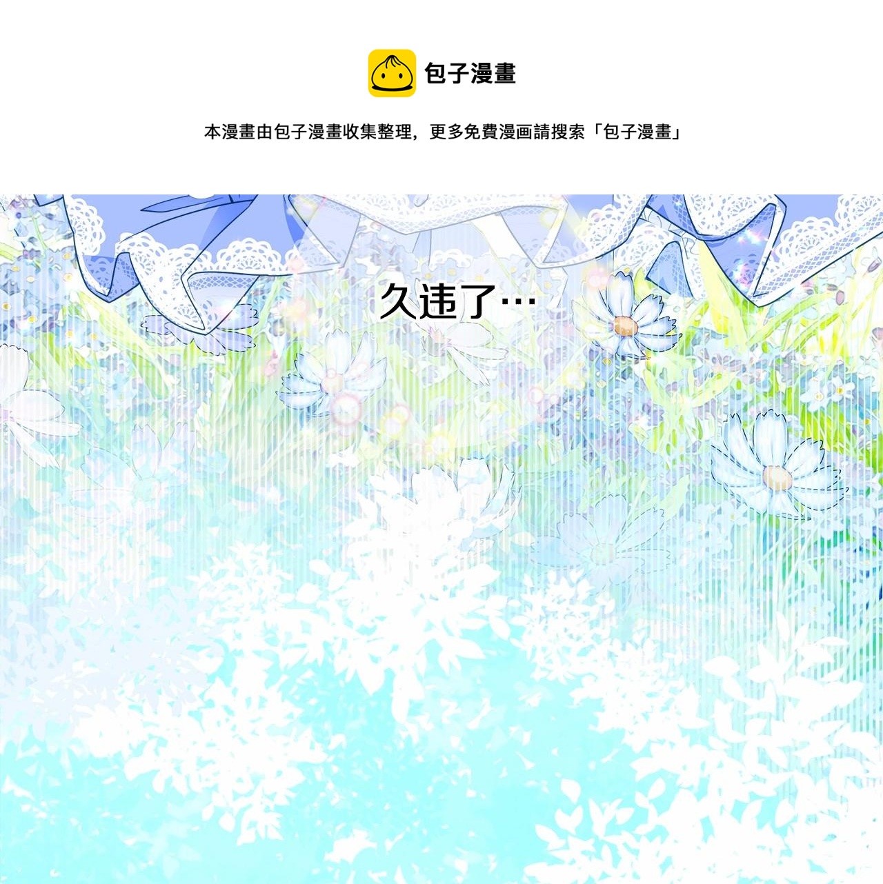第10话 舞伴之争新晋选手！50