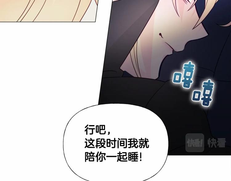 第18话 知道了爸爸们的过去！106