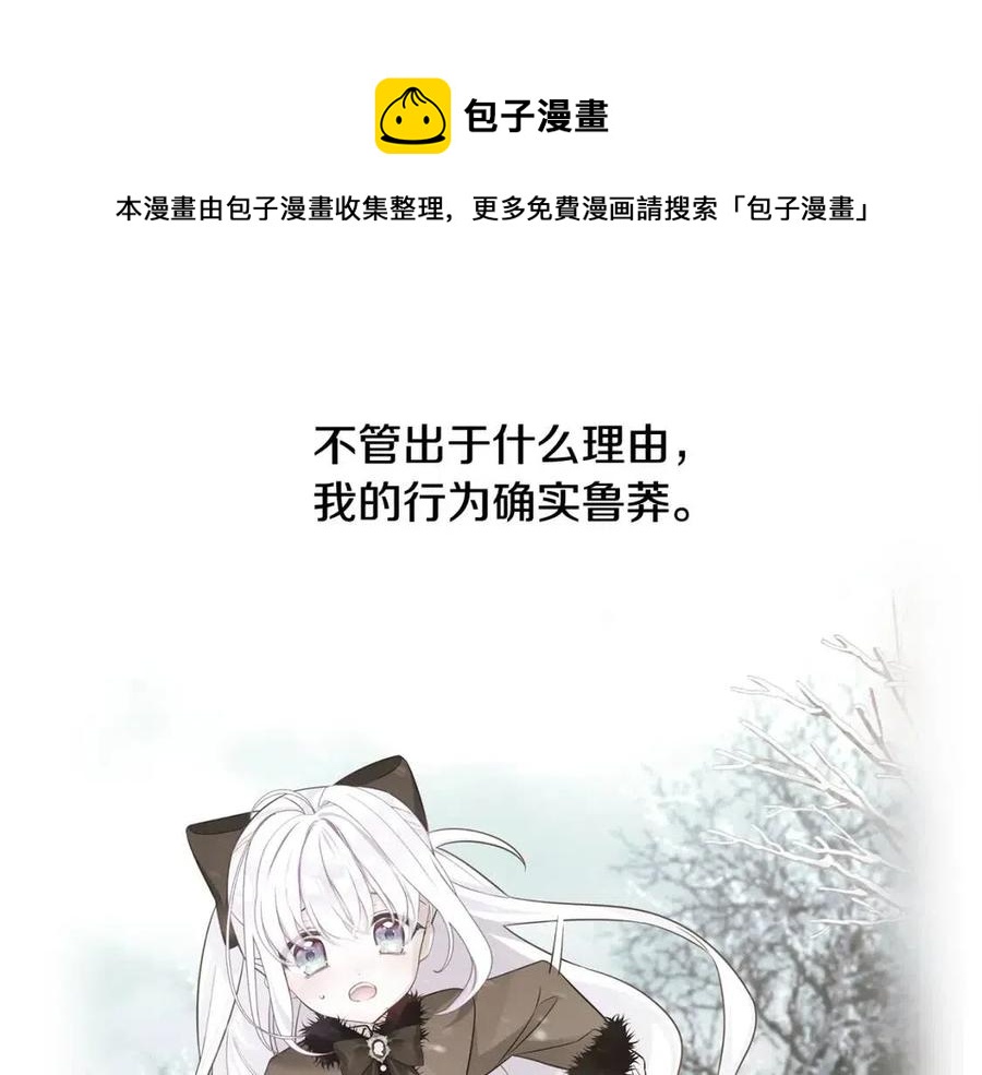 第48话 求和好52
