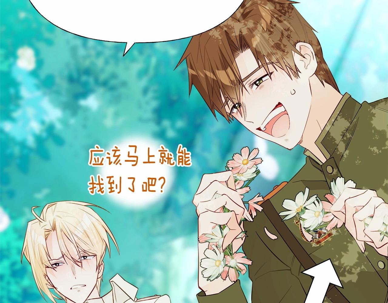 第27话 沉迷躲藏的普鲁特！67