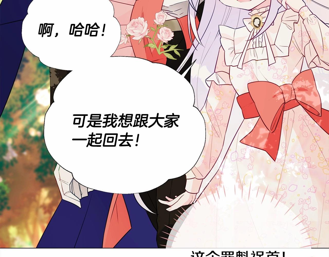 第29话 漂亮姐姐是皇子？52