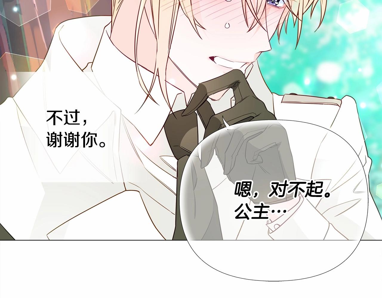 第26话 捉到的第一个爸爸是？196