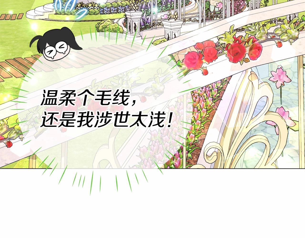 第30话 与女王的命定相遇226