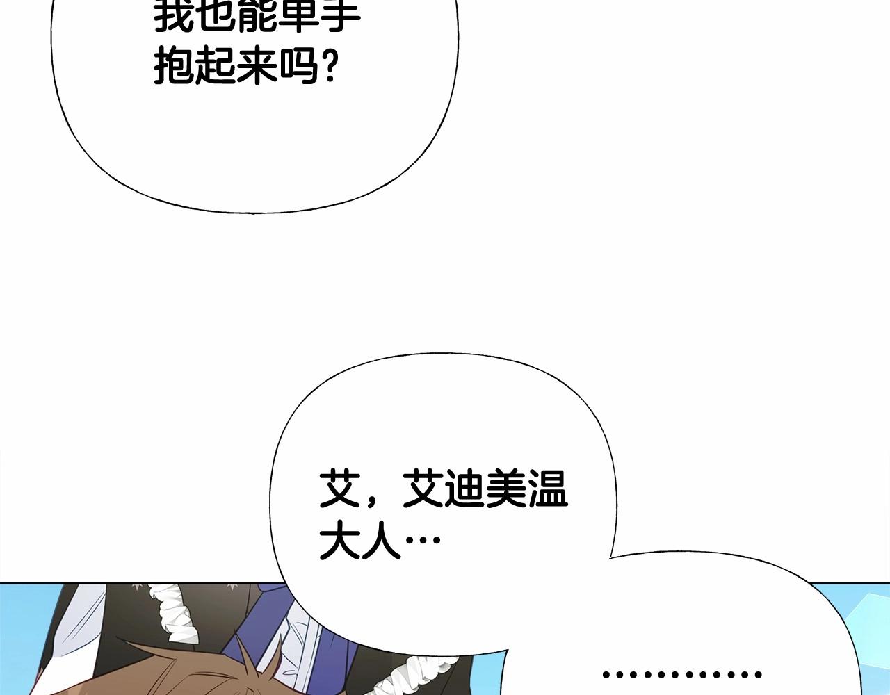 第2季·启 暴躁黑皮上线45