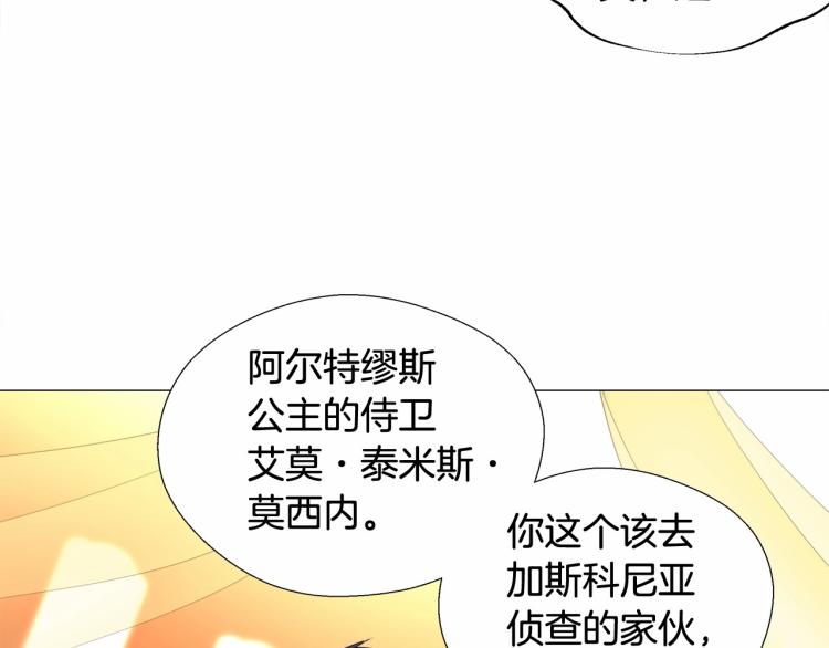 第4话 和第二个爸爸见面（1）130