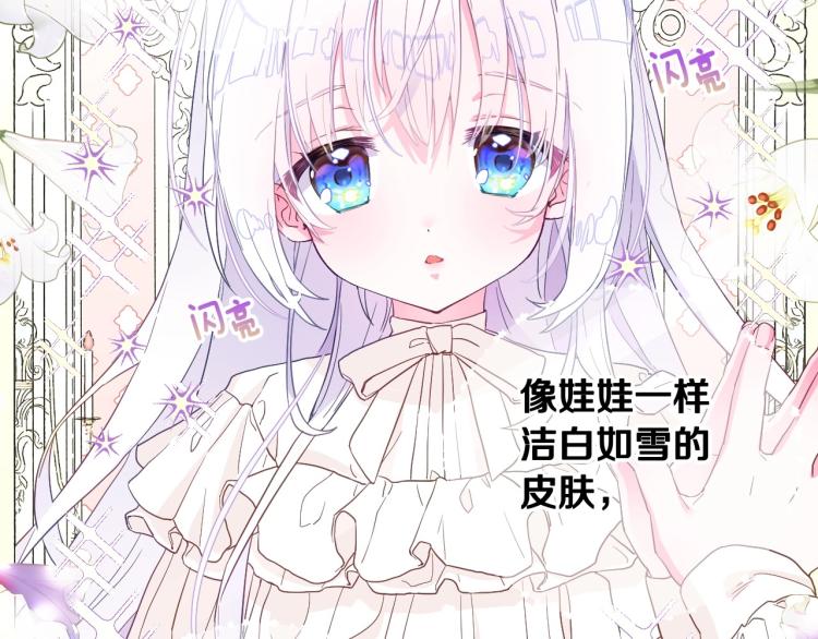 第2话 重生为夭折的公主23