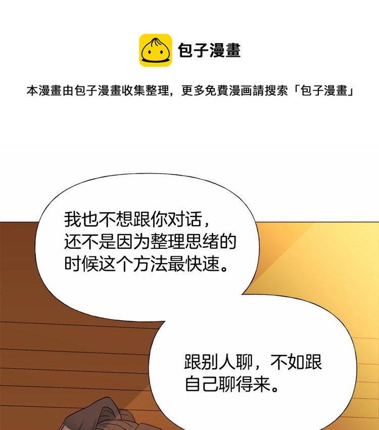 第20话 身世推理，惊人秘密41