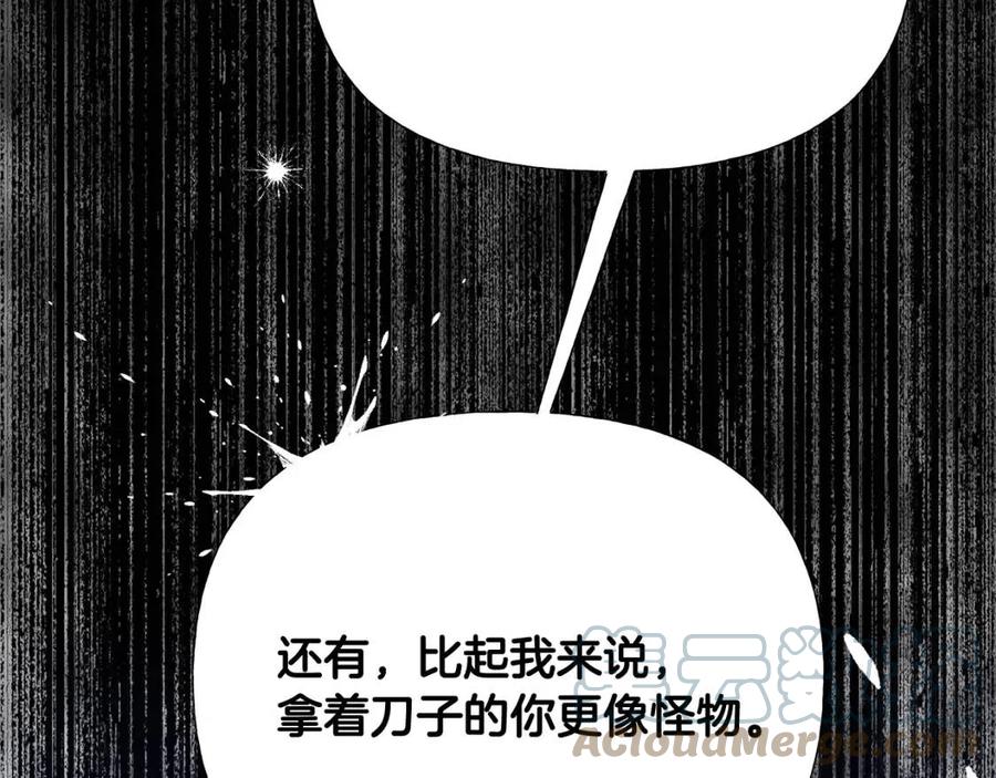 第38话 真正的皮衣136