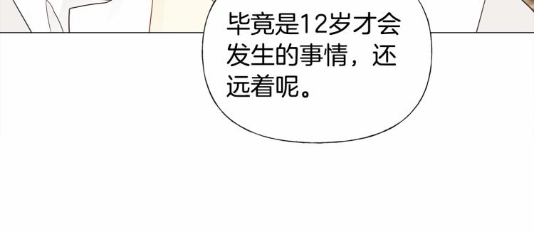 第20话 身世推理，惊人秘密163
