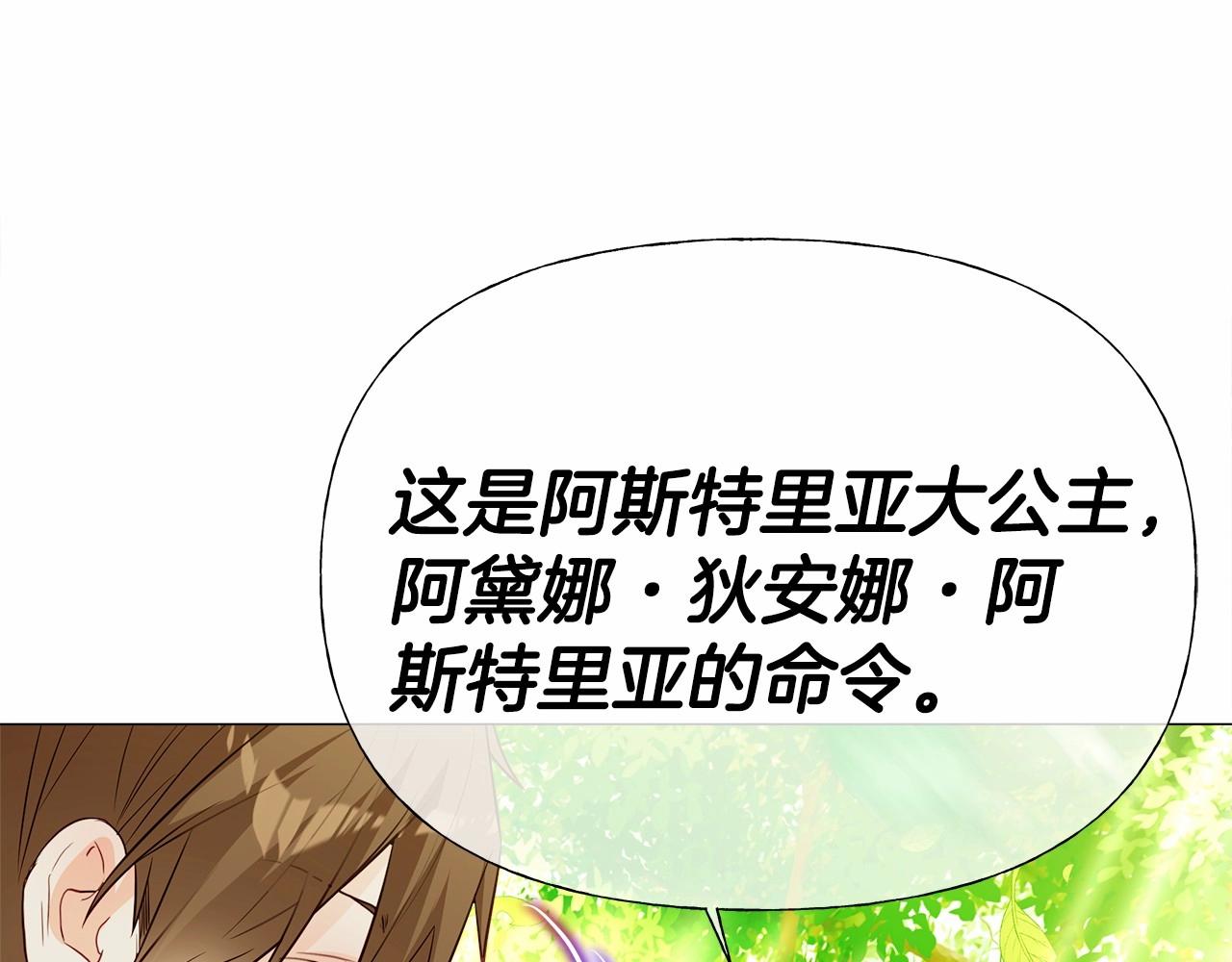 第30话 与女王的命定相遇130