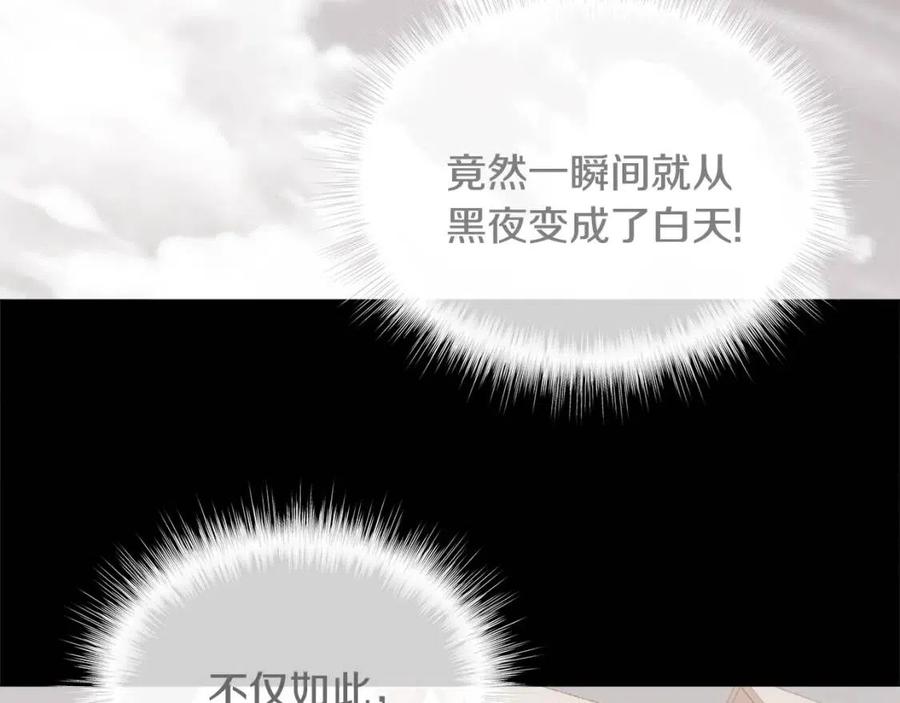 第39话 女王的告白1