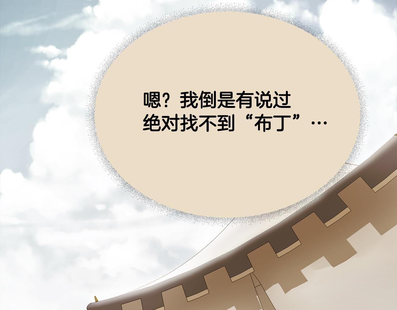 第69话 大乌龙94