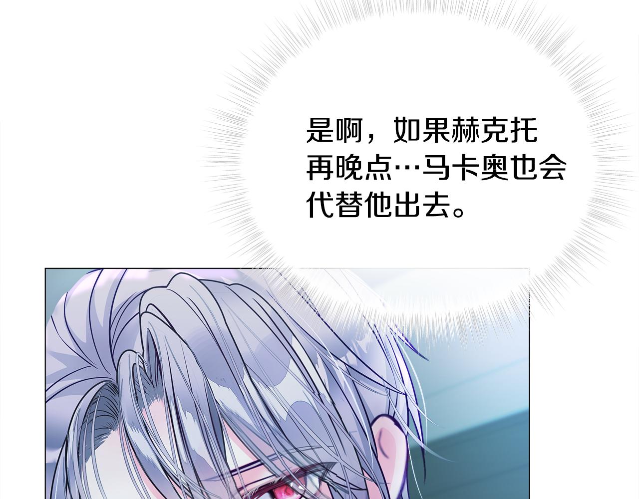 第68话 甘愿牺牲26
