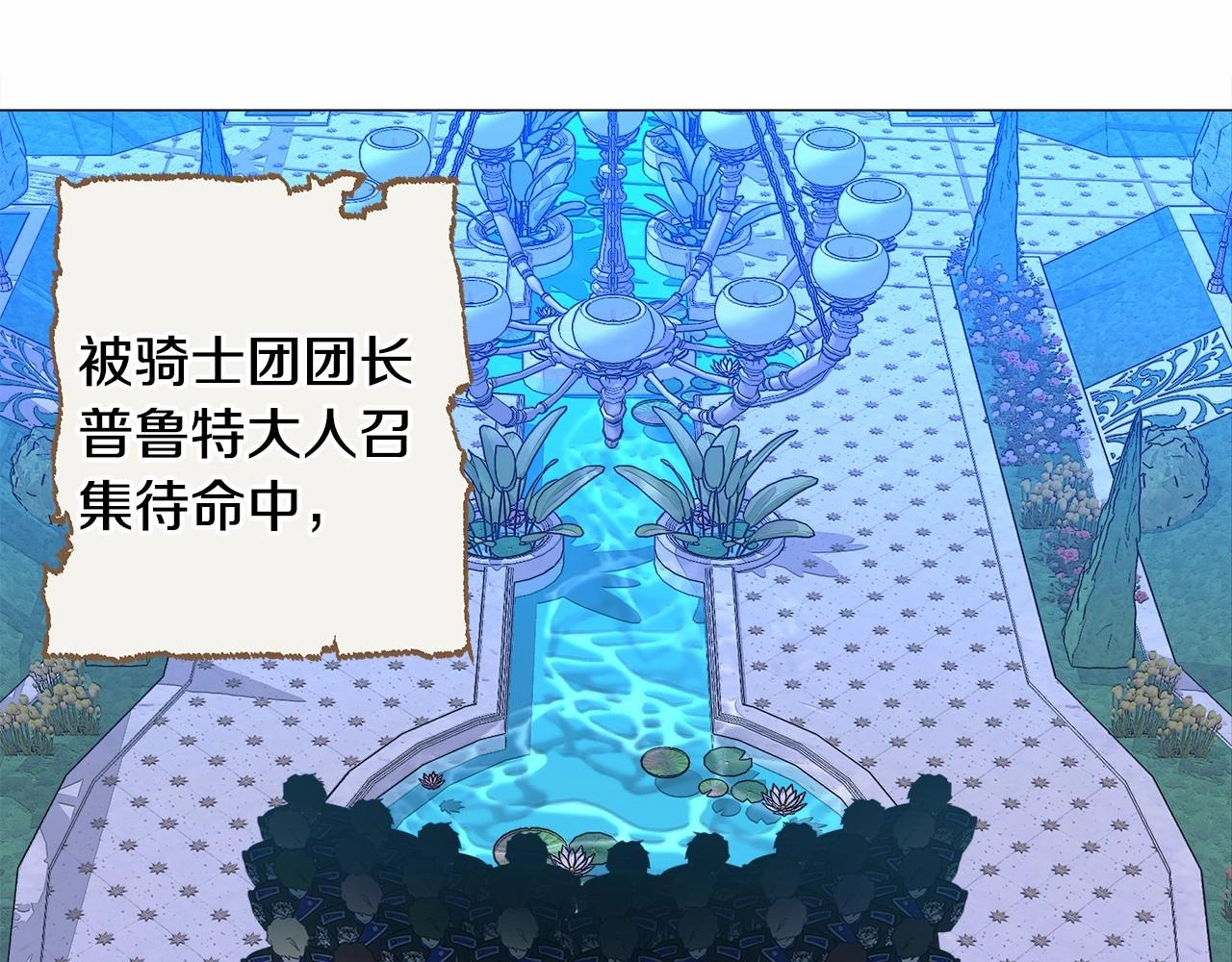 第8话 舞伴之争开始了！156