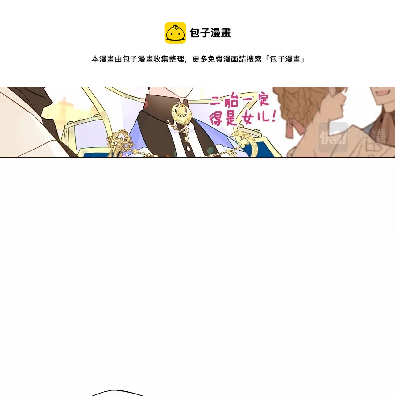 第15话 成为钟塔上的公主150