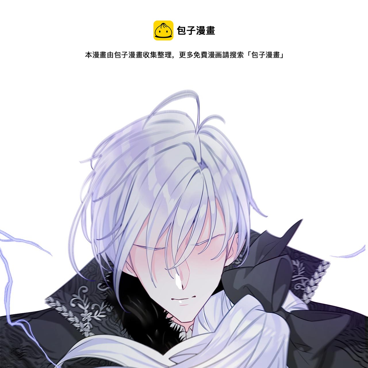第43话 被封印的龙蛋88