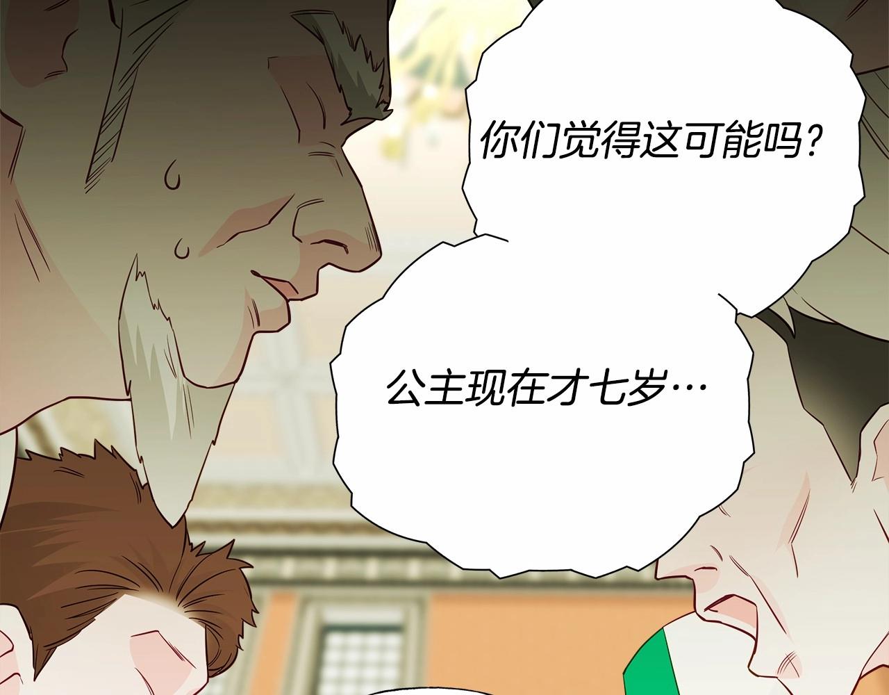 第24话 四位女儿奴75