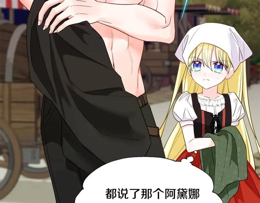 第39话 女王的告白189