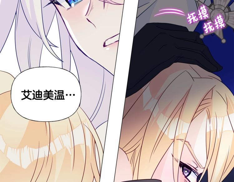 第18话 知道了爸爸们的过去！105