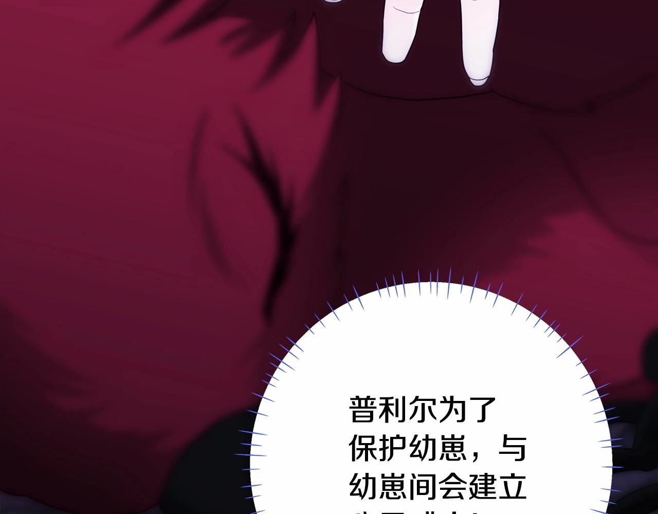 第11话 被绑架了205