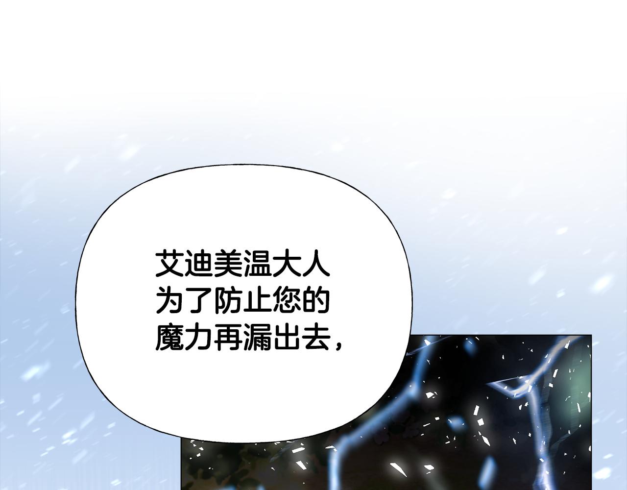 第62话 陷入危机153