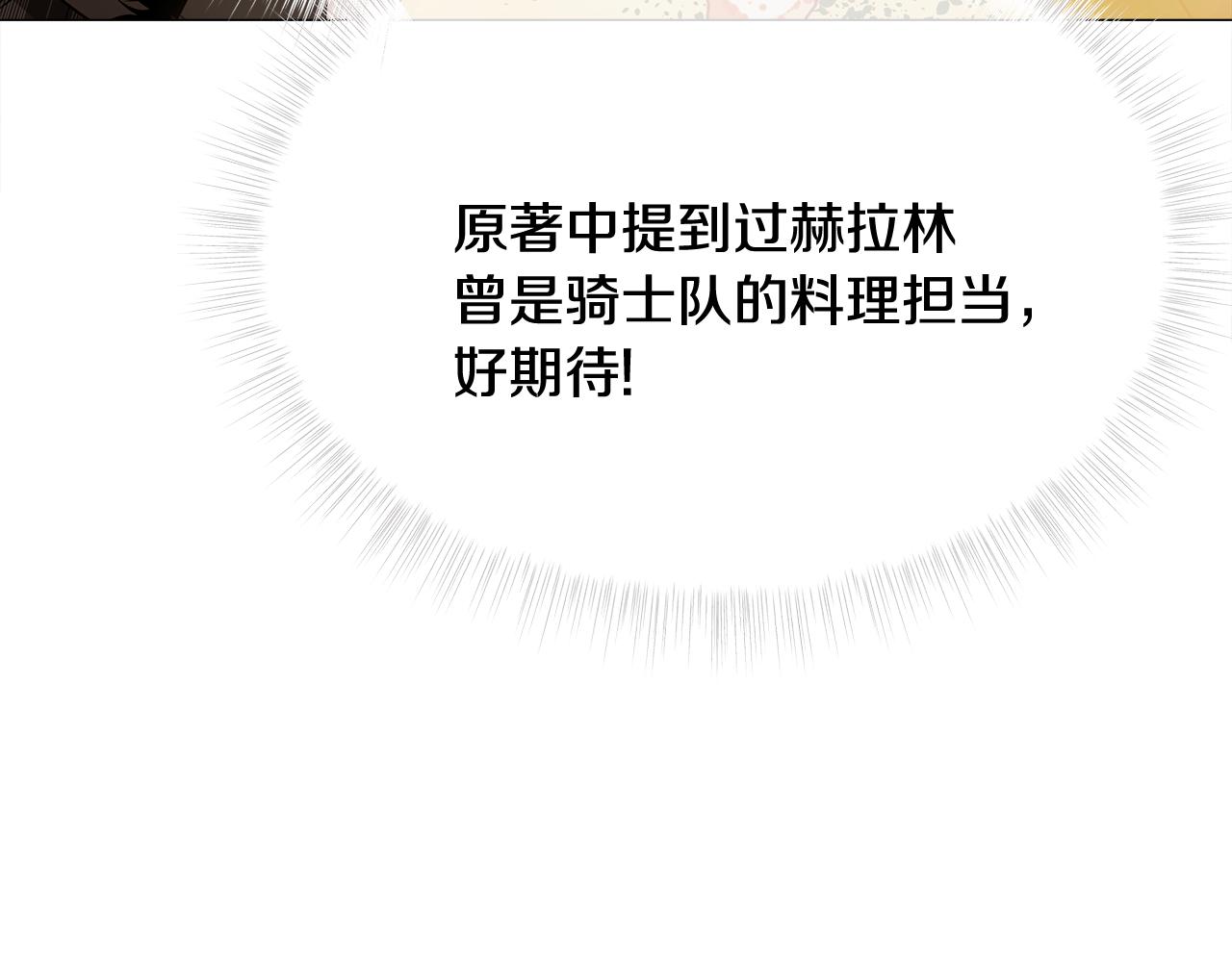 第43话 被封印的龙蛋190
